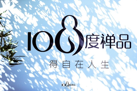 108���������������Ʒ�Ƽ��˻ᣬ