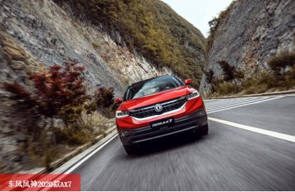 �����ɴ�ܡ�!�������2020��AX7�Ͳ�ԽPRO,���������һ����(1)247.png