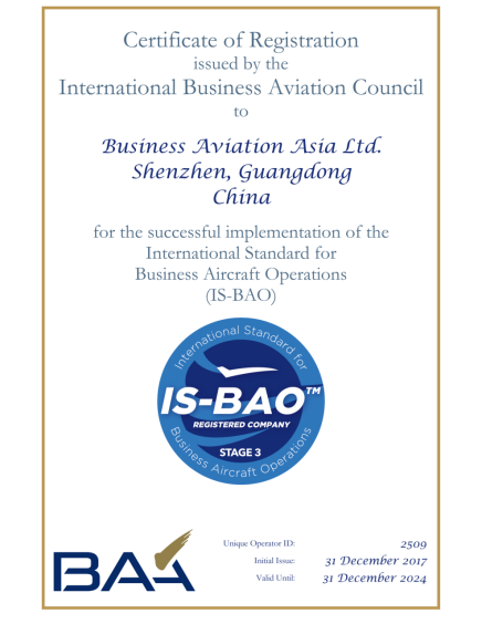 IS-BAO三阶段证书_00